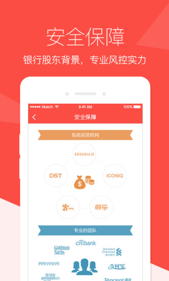 薪粤我来贷