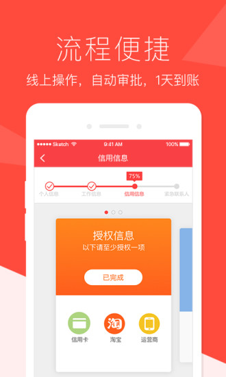 薪粤我来贷