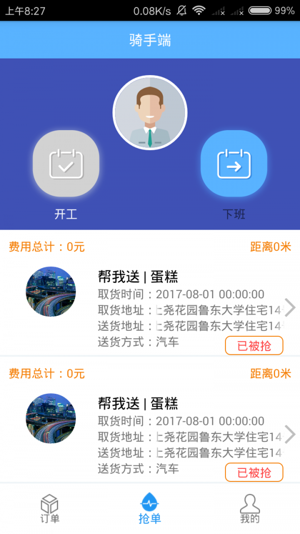 邻送