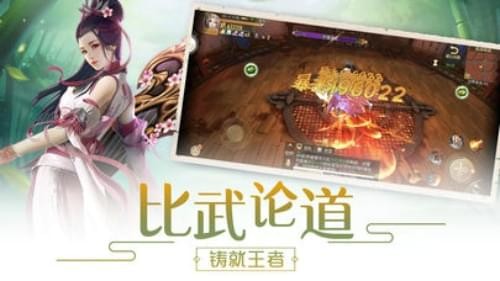 仙萌记