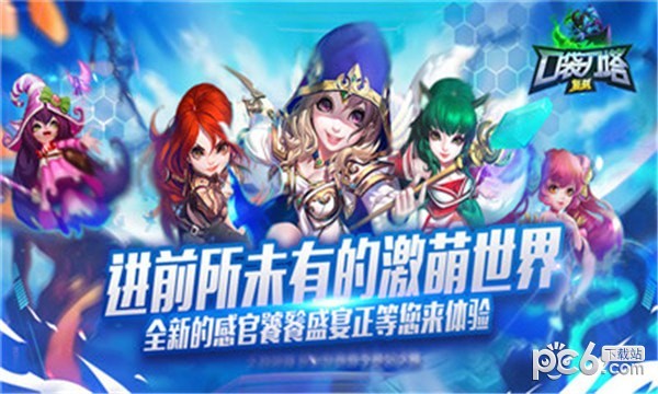 口袋刀塔复刻