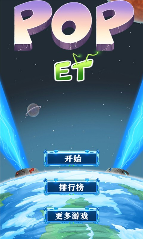 天天开心消消乐