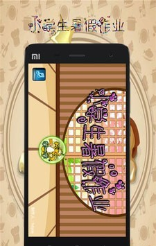 小学生暑假作业