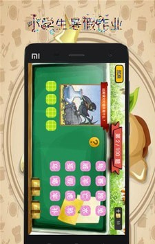小学生暑假作业