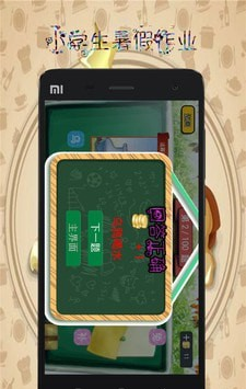 小学生暑假作业