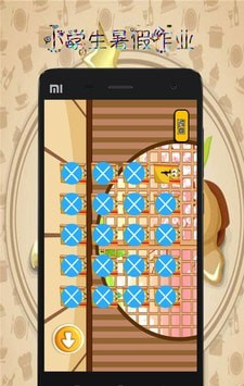 小学生暑假作业
