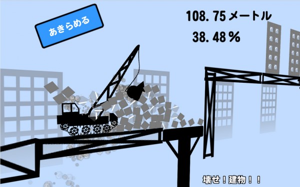 建筑物大破坏