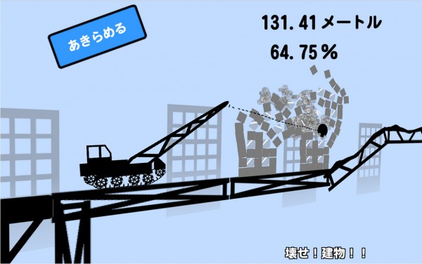 建筑物大破坏