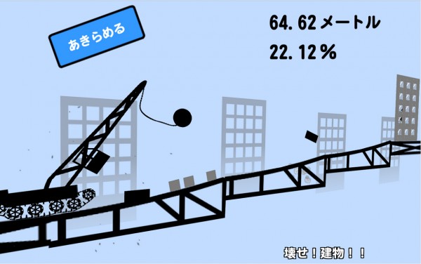 建筑物大破坏