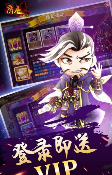 隋唐三国志