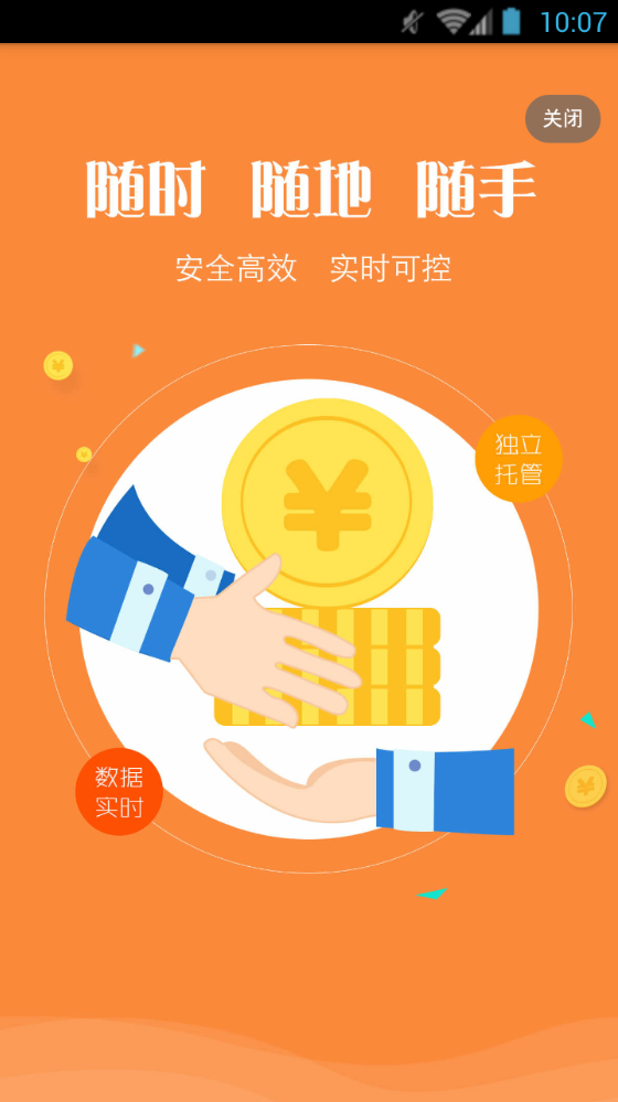 黄金实物交易系统