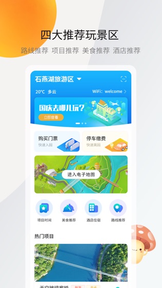 ai旅行