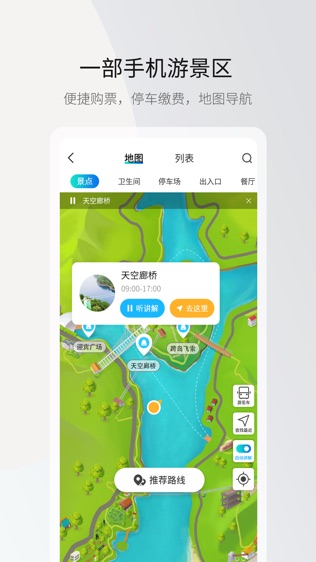 ai旅行