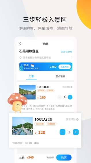 ai旅行