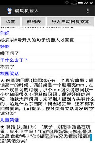 qq机器人
