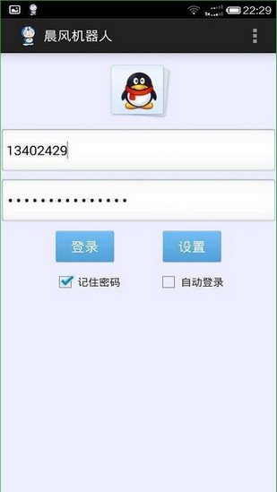 qq机器人