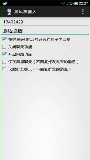 qq机器人