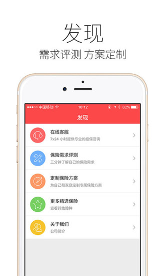 健康保险精选