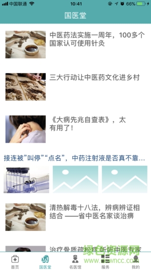 健康山东healthy