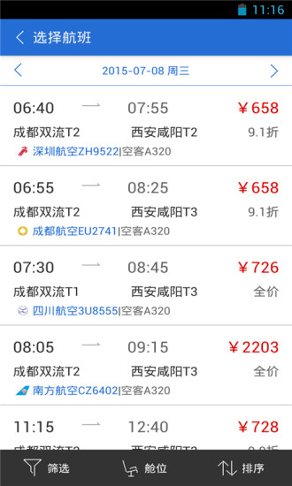 商旅易