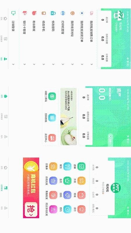 啪啪淘商户端