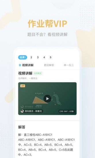 天天搜题