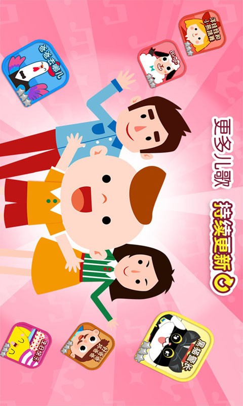 幼儿启蒙音乐