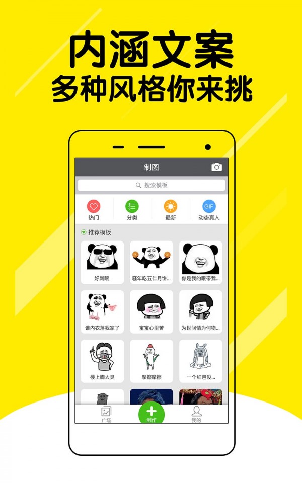 微信表情斗图神器