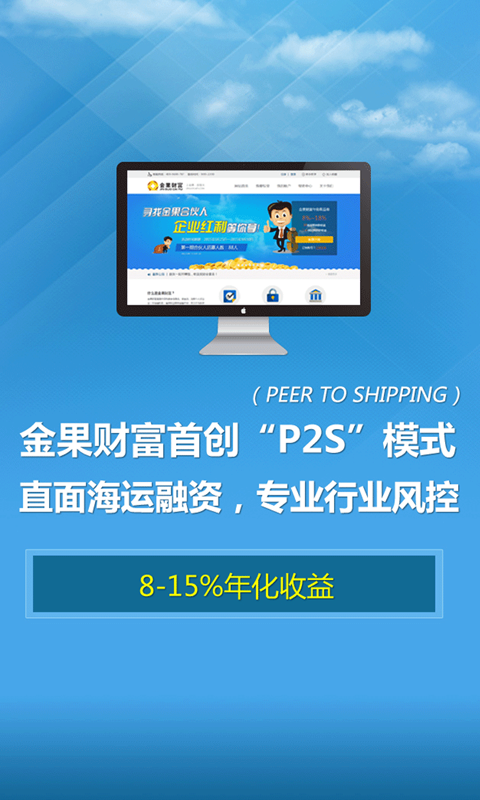 果投金融