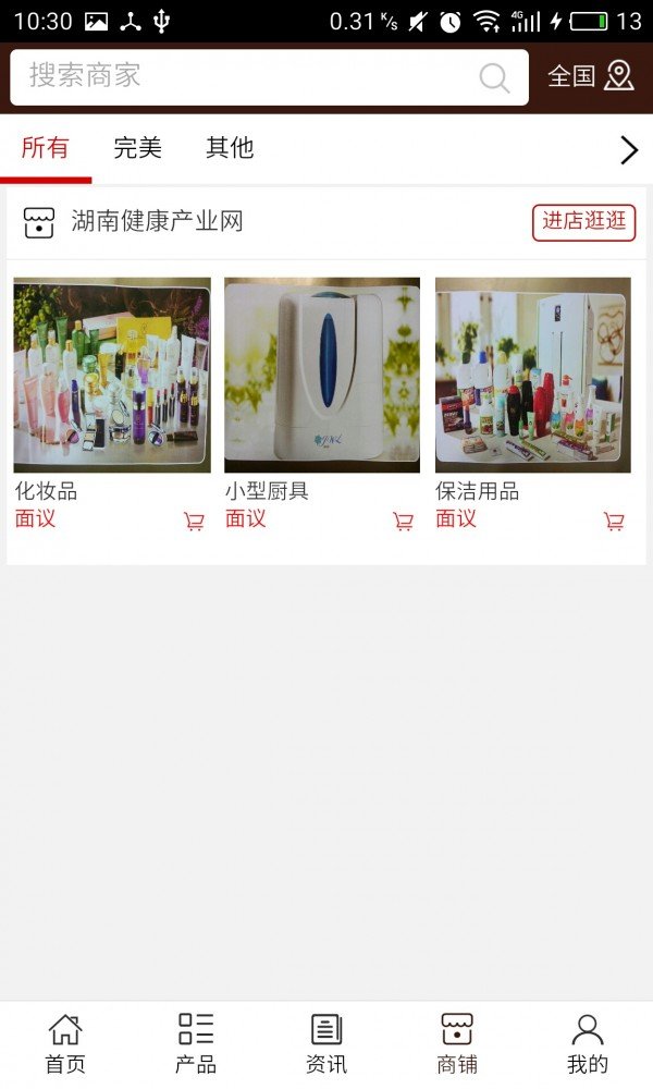 湖南健康产业网