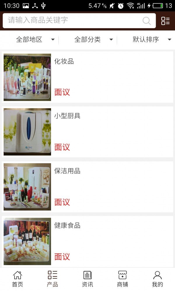 湖南健康产业网