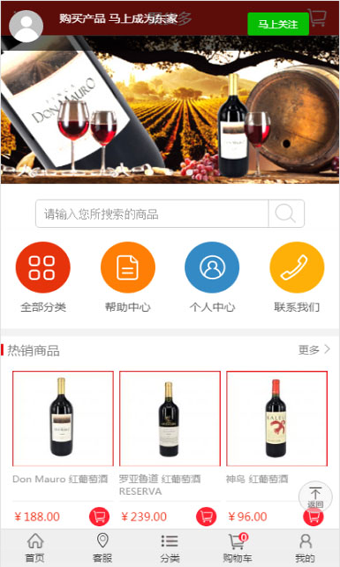 聚货多