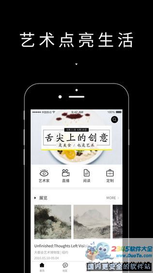 艺术狗
