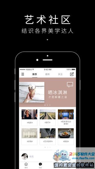艺术狗