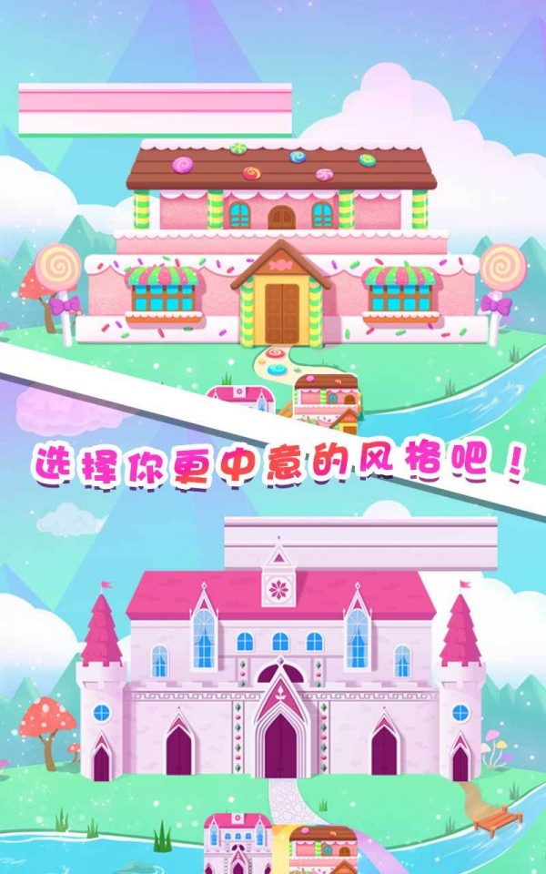 公主梦幻塔