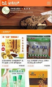 甘肃特产