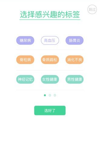 番茄医学