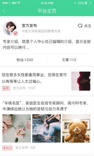 番茄医学