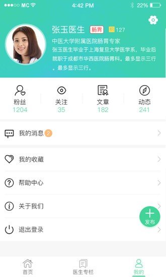 番茄医学