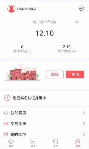 管家金服