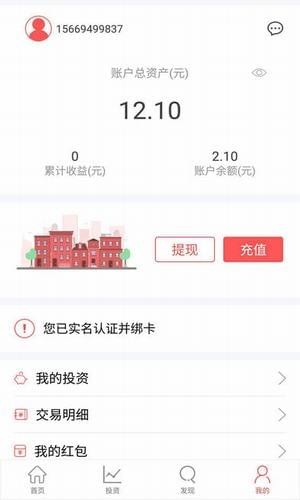 管家金服