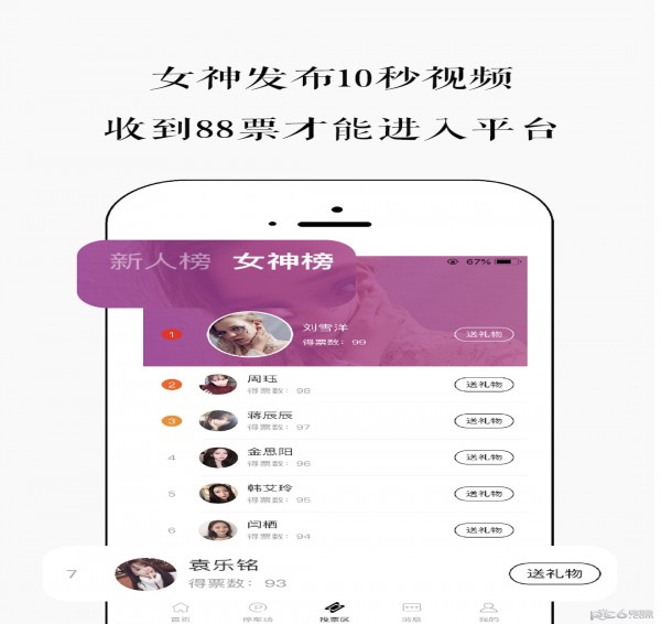 车见车载