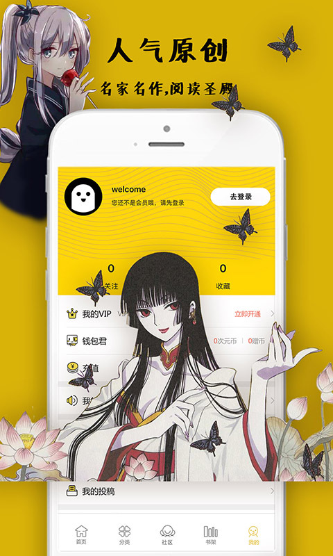 邪恶漫画