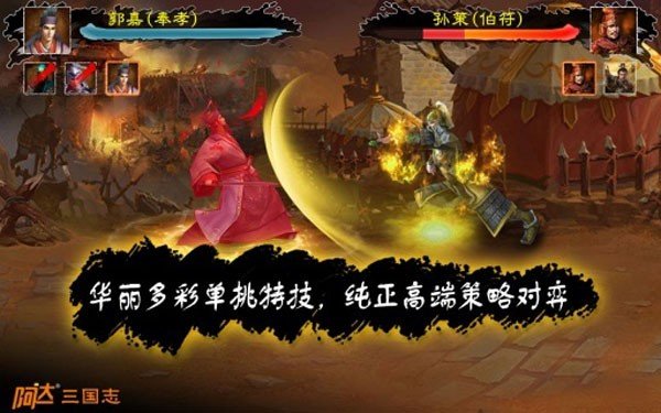 三国志201