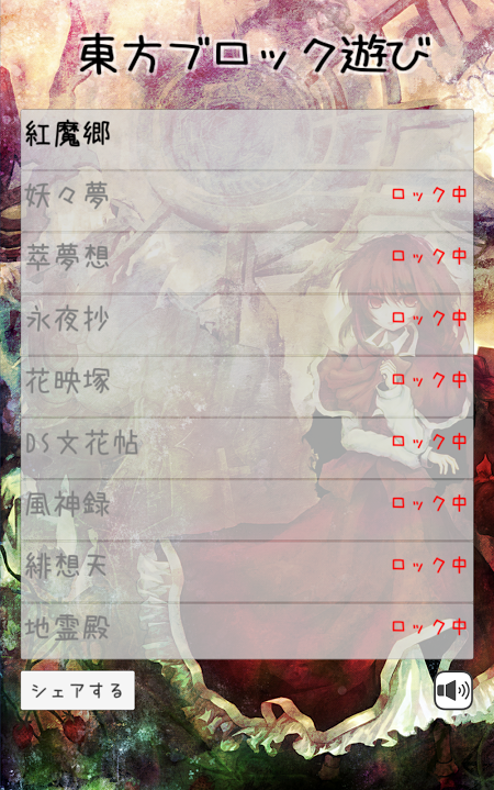 东方消砖块