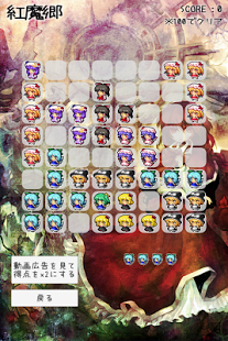 东方消砖块