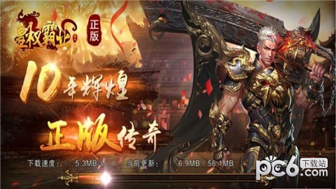 皇权霸业手游