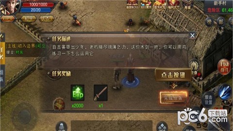皇权霸业手游