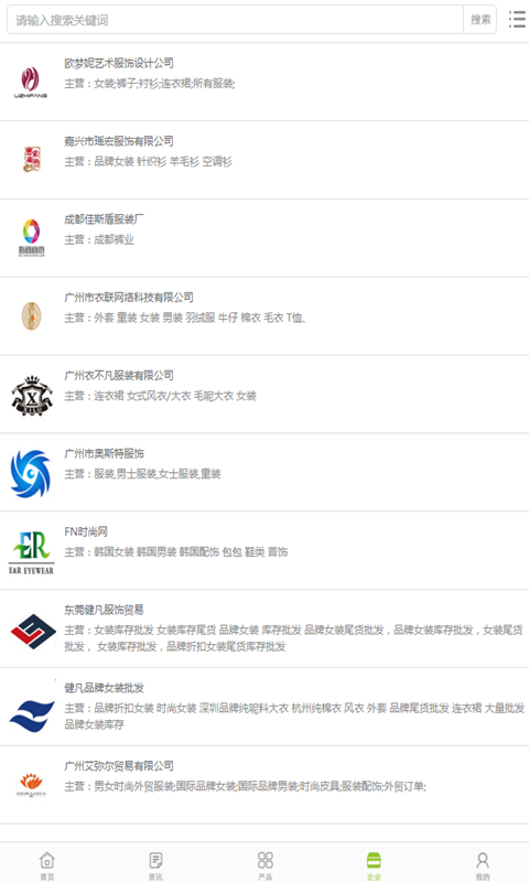 中国品牌服装交易平台