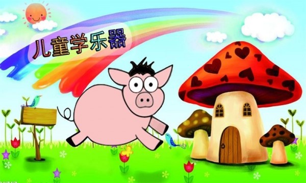 儿童学乐器